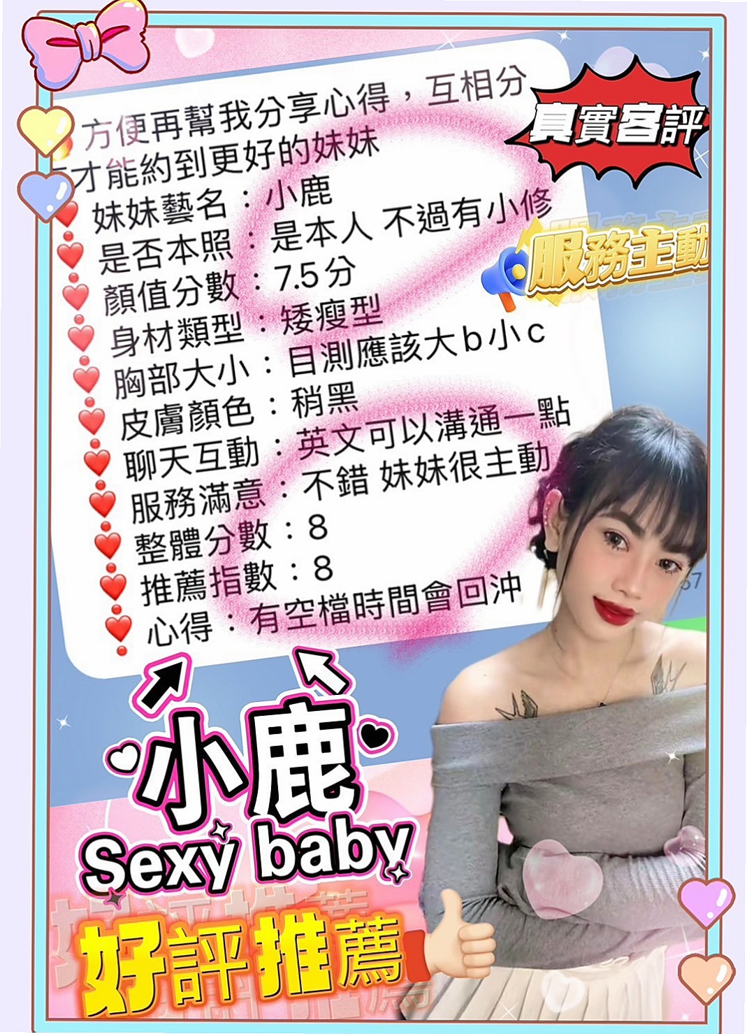 TICKET: 波波 @ 麻豆外送茶莊 / 奶茶妹妹 / 身高165cm / 體重51kg / 胸圍D罩杯 / 年齡18歲 / 皮膚白皙手感柔軟好摸 很開放的女生 約小柯，帶領小柯玩更多性愛遊戲~~
